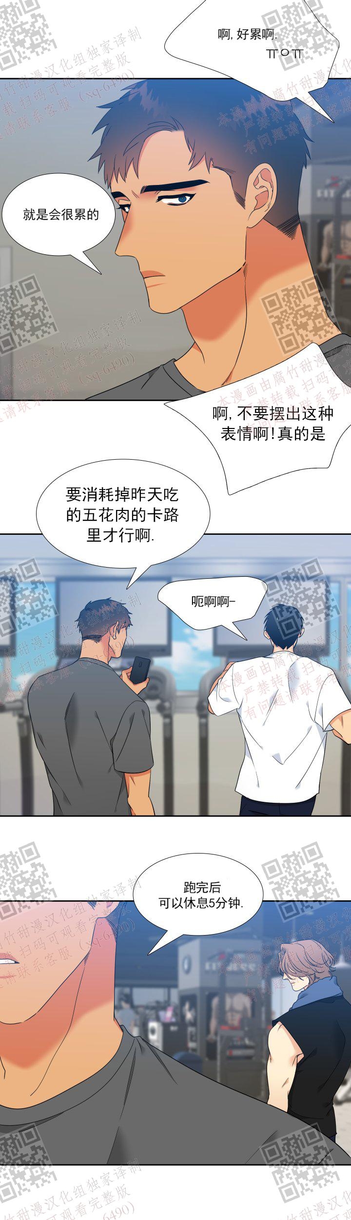 《狼的香气 ( I+II季)》漫画最新章节第237话免费下拉式在线观看章节第【2】张图片