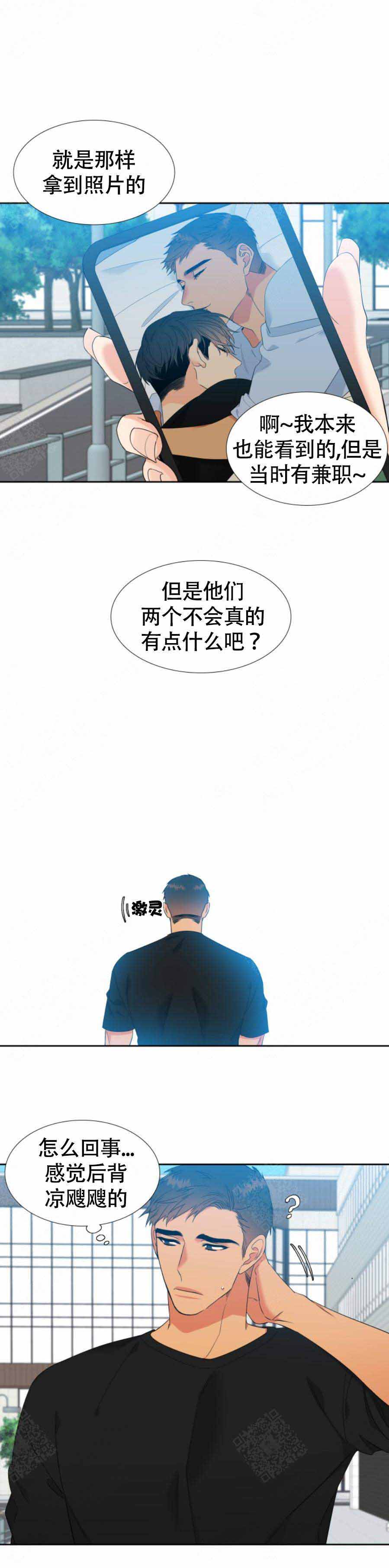 《狼的香气 ( I+II季)》漫画最新章节第158话免费下拉式在线观看章节第【2】张图片