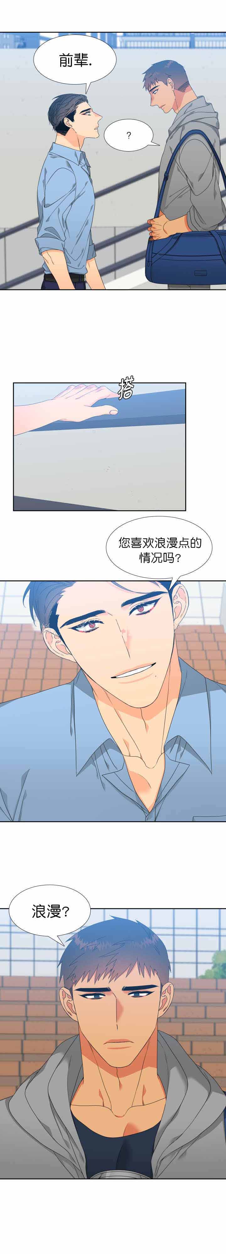 《狼的香气 ( I+II季)》漫画最新章节第120话免费下拉式在线观看章节第【1】张图片