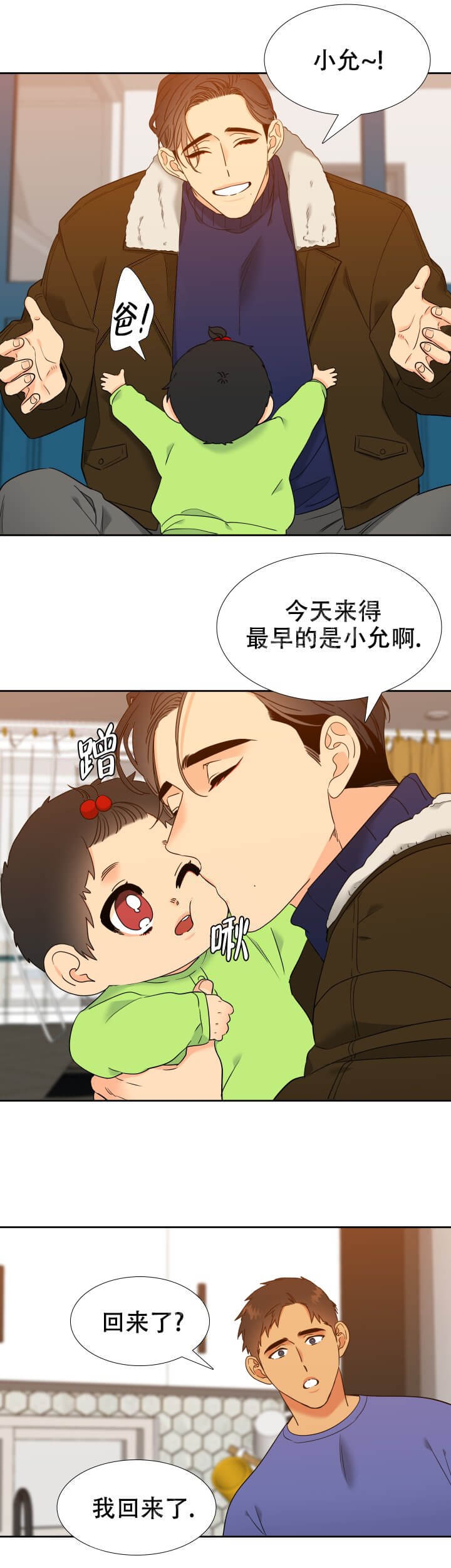 《狼的香气 ( I+II季)》漫画最新章节第259话免费下拉式在线观看章节第【2】张图片