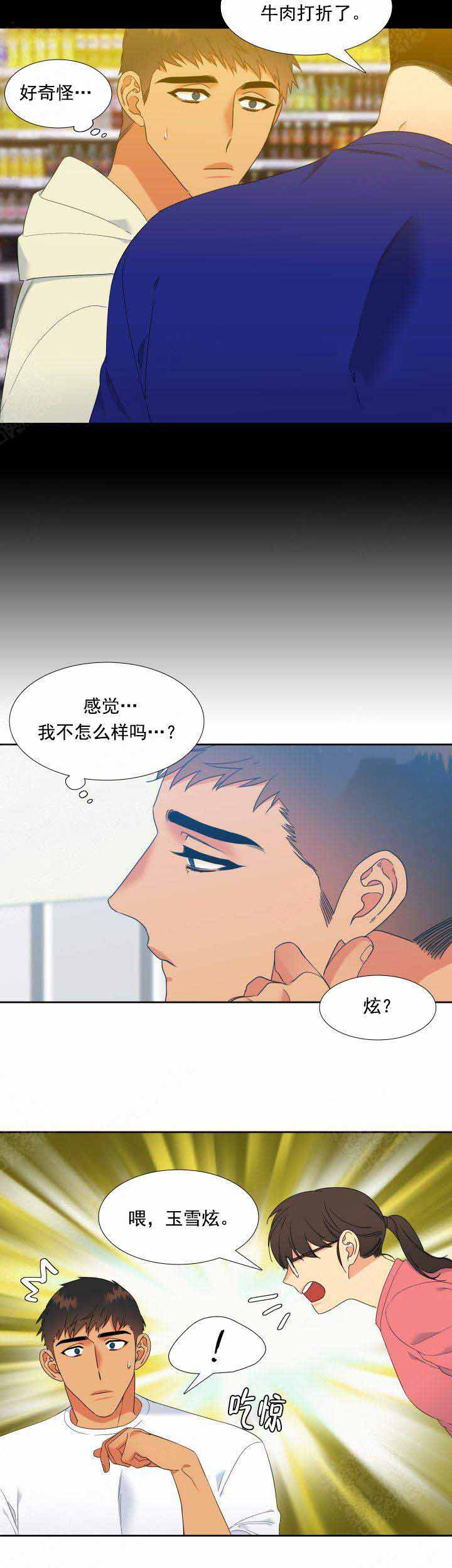 《狼的香气 ( I+II季)》漫画最新章节第180话免费下拉式在线观看章节第【6】张图片