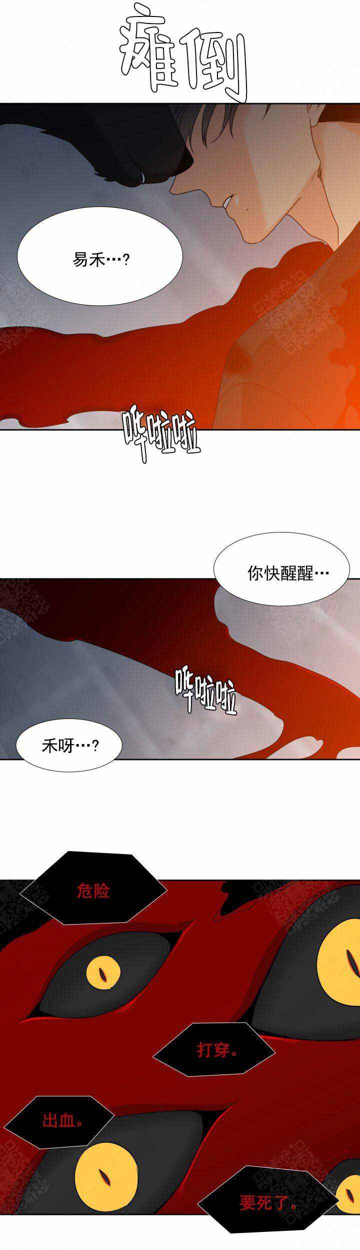 《狼的香气 ( I+II季)》漫画最新章节第206话免费下拉式在线观看章节第【10】张图片