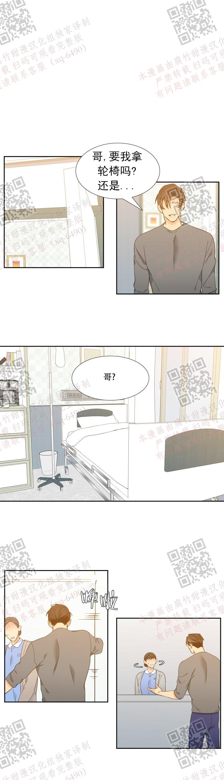 《狼的香气 ( I+II季)》漫画最新章节第232话免费下拉式在线观看章节第【11】张图片