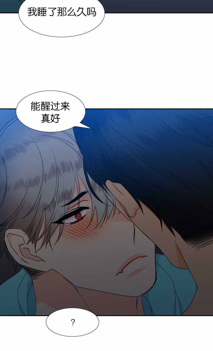 《狼的香气 ( I+II季)》漫画最新章节第51话免费下拉式在线观看章节第【2】张图片