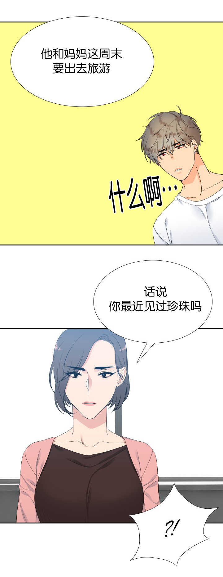 《狼的香气 ( I+II季)》漫画最新章节第16话免费下拉式在线观看章节第【5】张图片