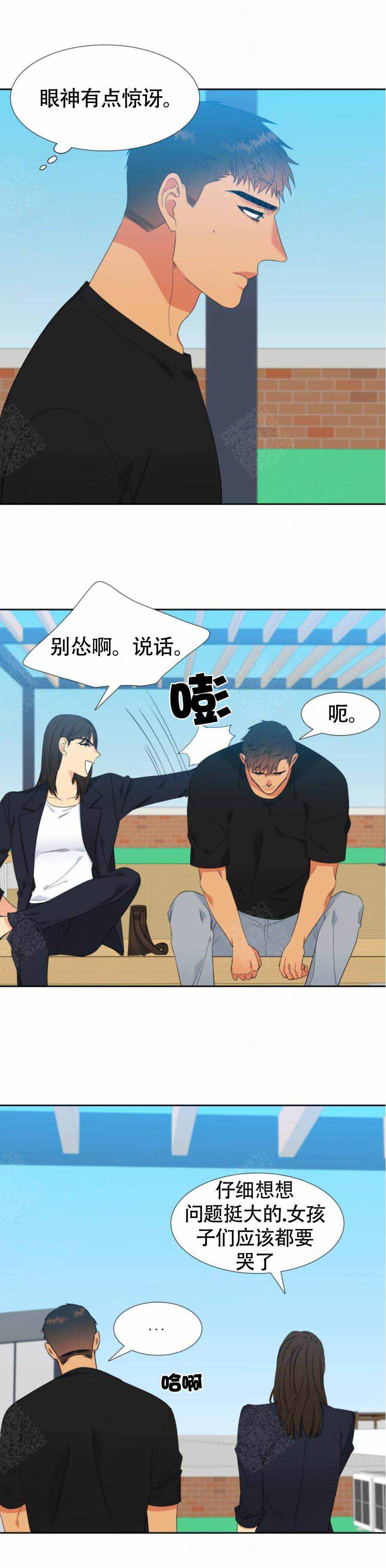 《狼的香气 ( I+II季)》漫画最新章节第158话免费下拉式在线观看章节第【5】张图片