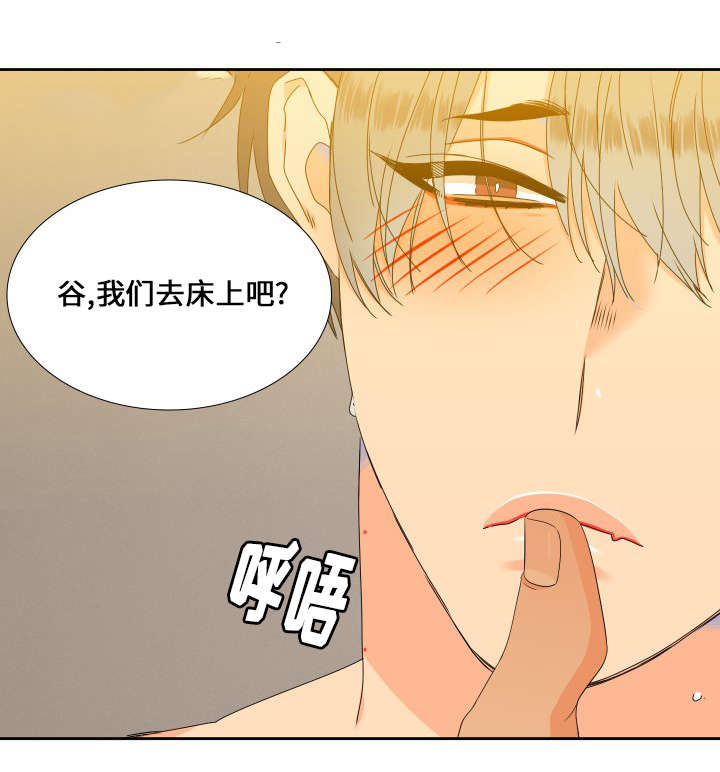 《狼的香气 ( I+II季)》漫画最新章节第98话免费下拉式在线观看章节第【10】张图片