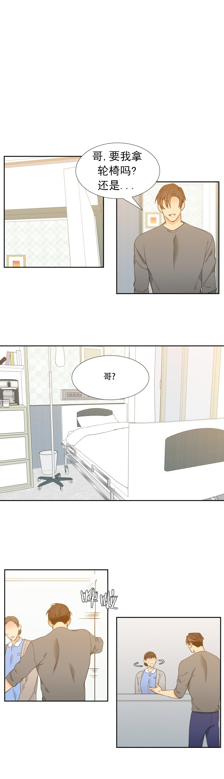 《狼的香气 ( I+II季)》漫画最新章节第223话免费下拉式在线观看章节第【9】张图片