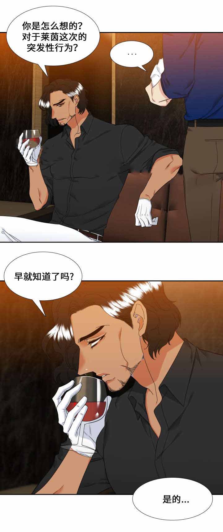 《狼的香气 ( I+II季)》漫画最新章节第111话免费下拉式在线观看章节第【8】张图片