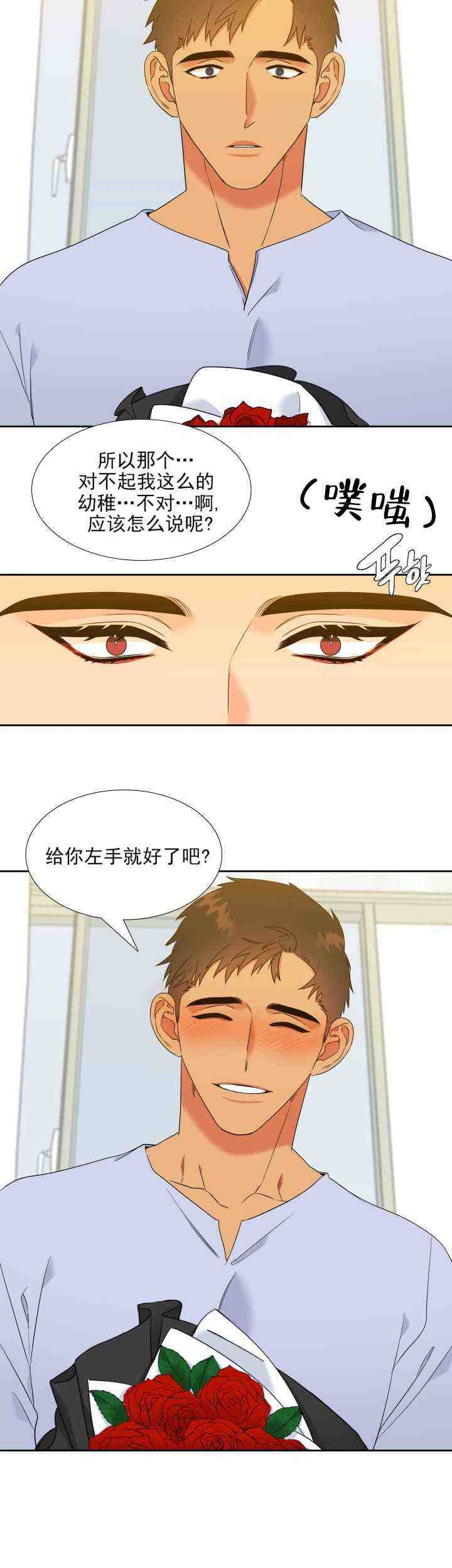 《狼的香气 ( I+II季)》漫画最新章节第227话免费下拉式在线观看章节第【8】张图片