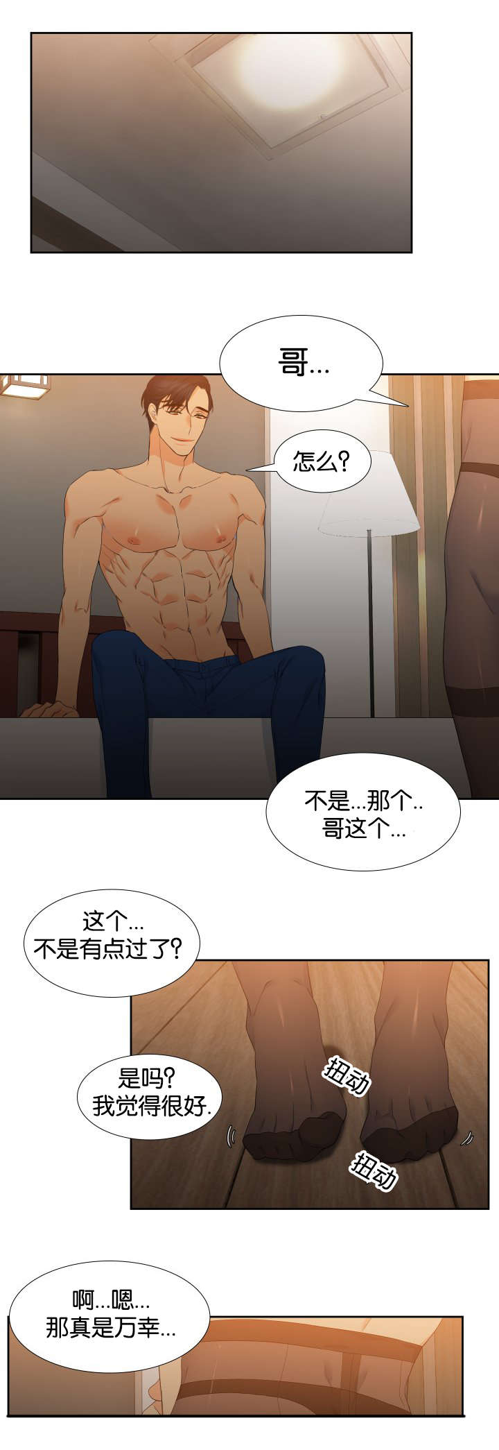 《狼的香气 ( I+II季)》漫画最新章节第68话免费下拉式在线观看章节第【1】张图片