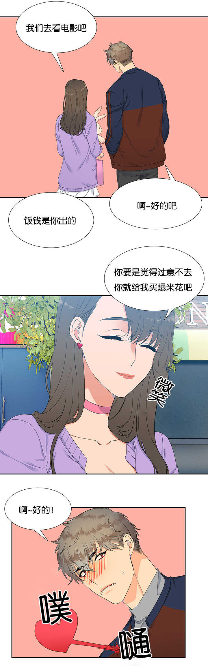 《狼的香气 ( I+II季)》漫画最新章节第6话免费下拉式在线观看章节第【5】张图片