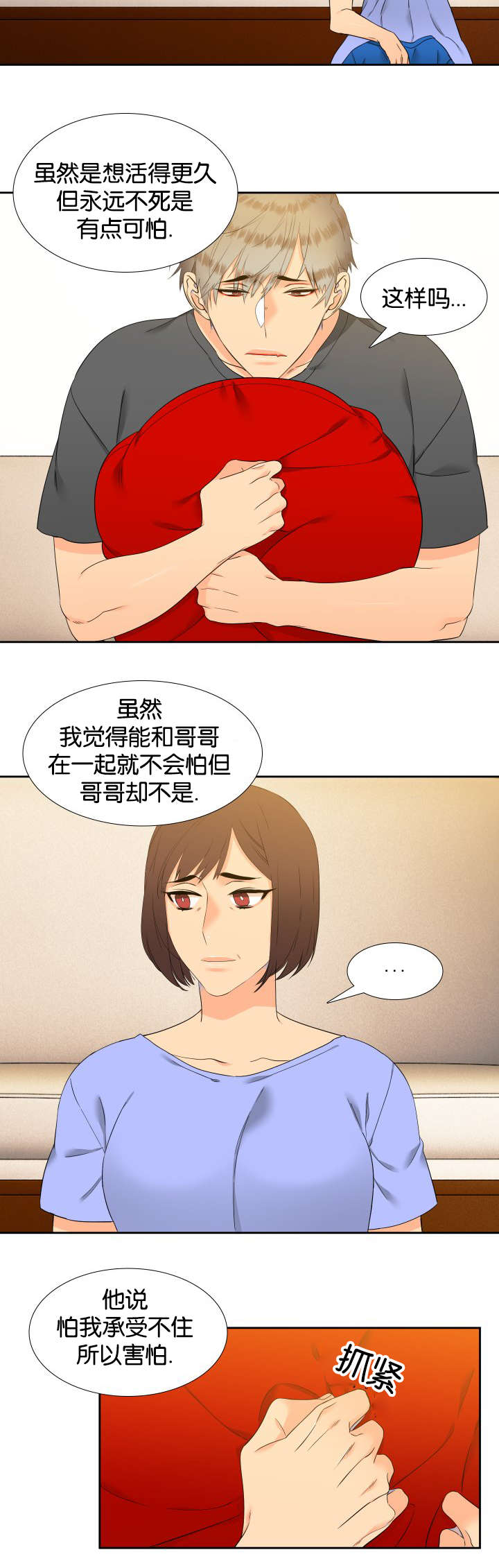 《狼的香气 ( I+II季)》漫画最新章节第79话免费下拉式在线观看章节第【3】张图片