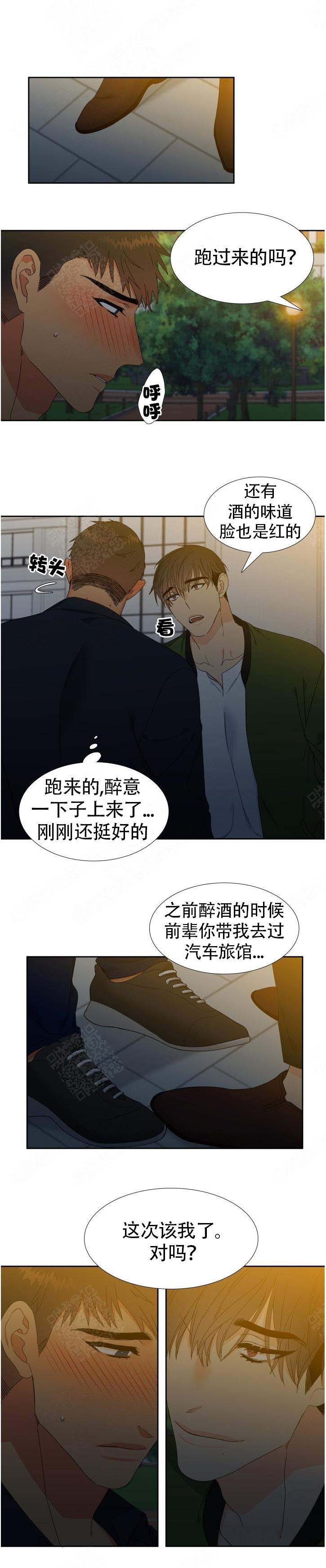 《狼的香气 ( I+II季)》漫画最新章节第131话免费下拉式在线观看章节第【3】张图片