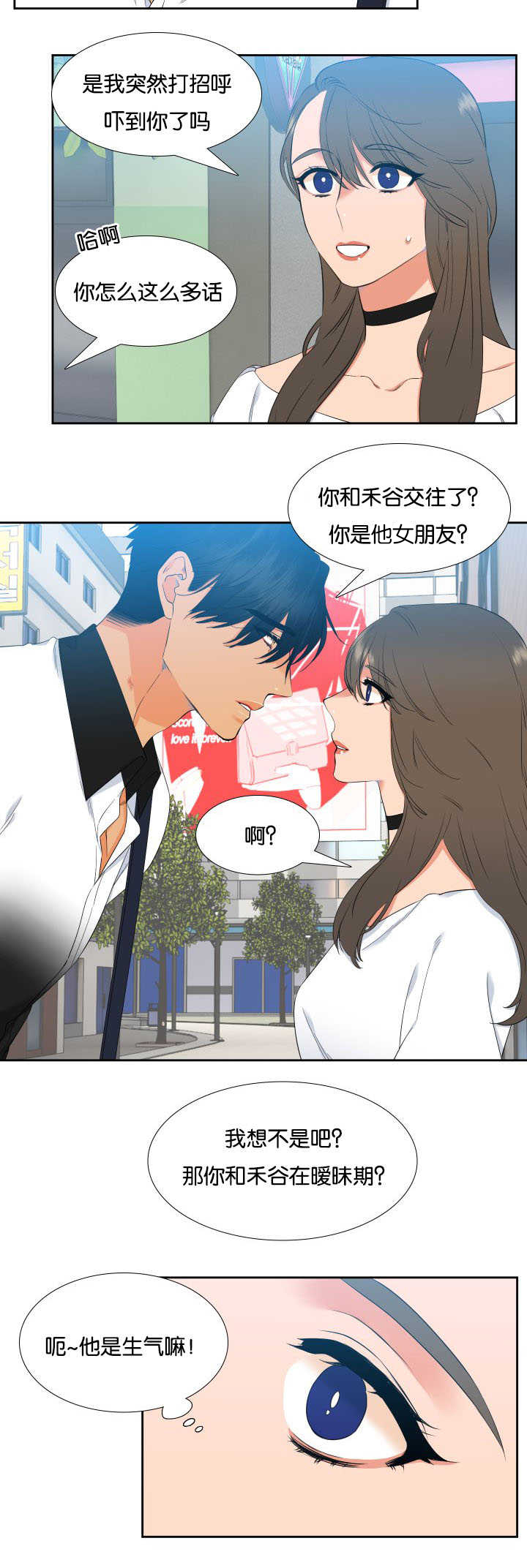 《狼的香气 ( I+II季)》漫画最新章节第34话免费下拉式在线观看章节第【6】张图片