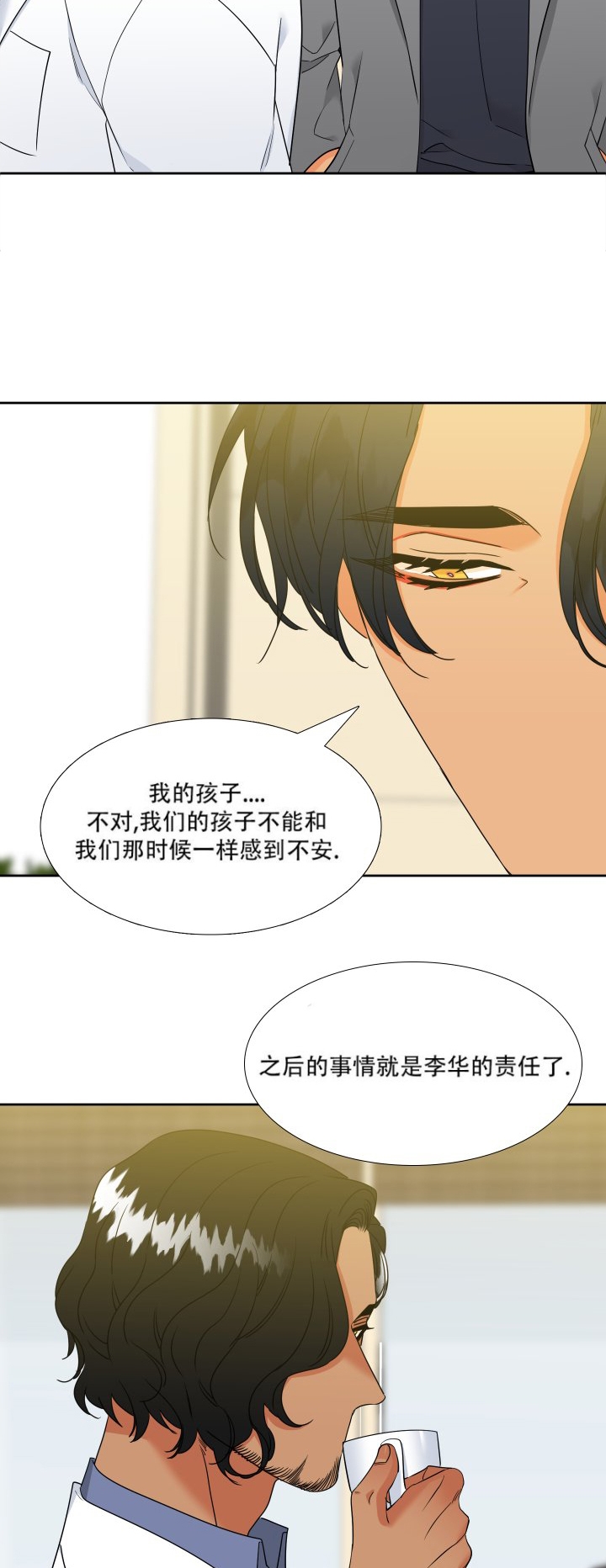 《狼的香气 ( I+II季)》漫画最新章节第222话免费下拉式在线观看章节第【24】张图片