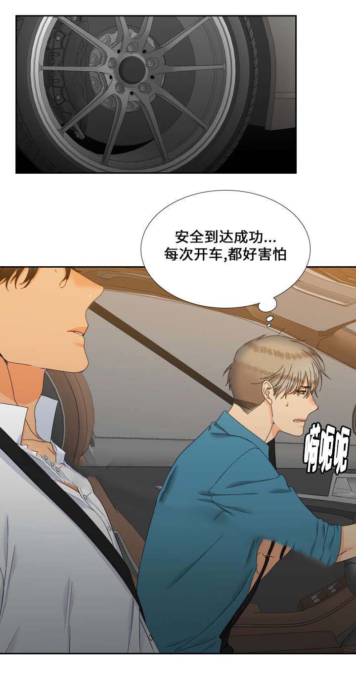 《狼的香气 ( I+II季)》漫画最新章节第101话免费下拉式在线观看章节第【12】张图片