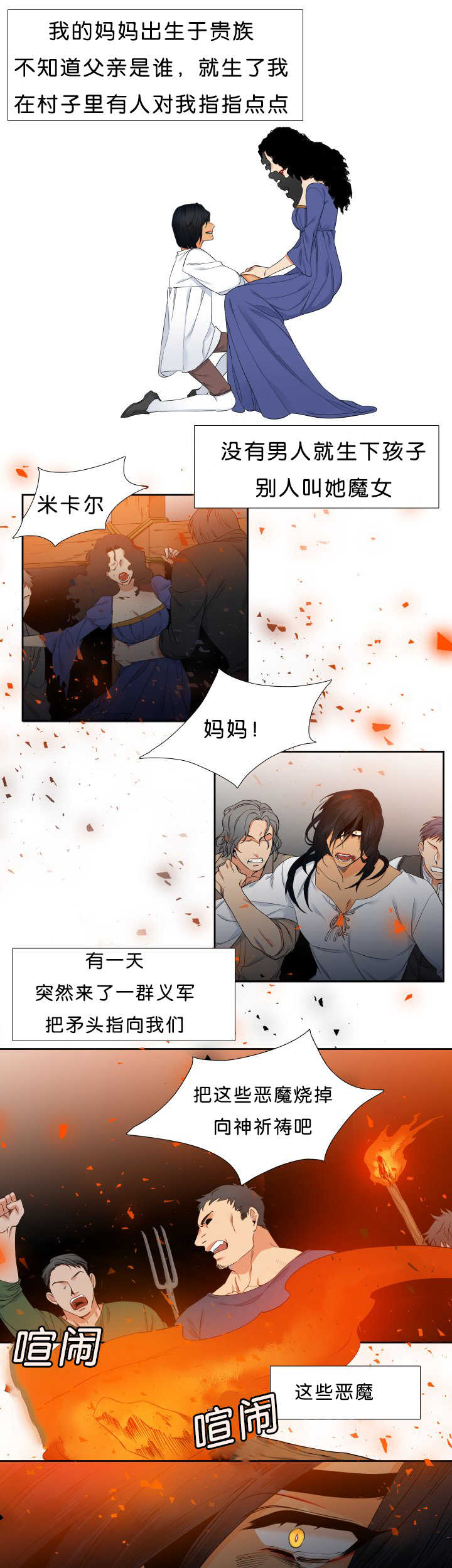 《狼的香气 ( I+II季)》漫画最新章节第47话免费下拉式在线观看章节第【5】张图片