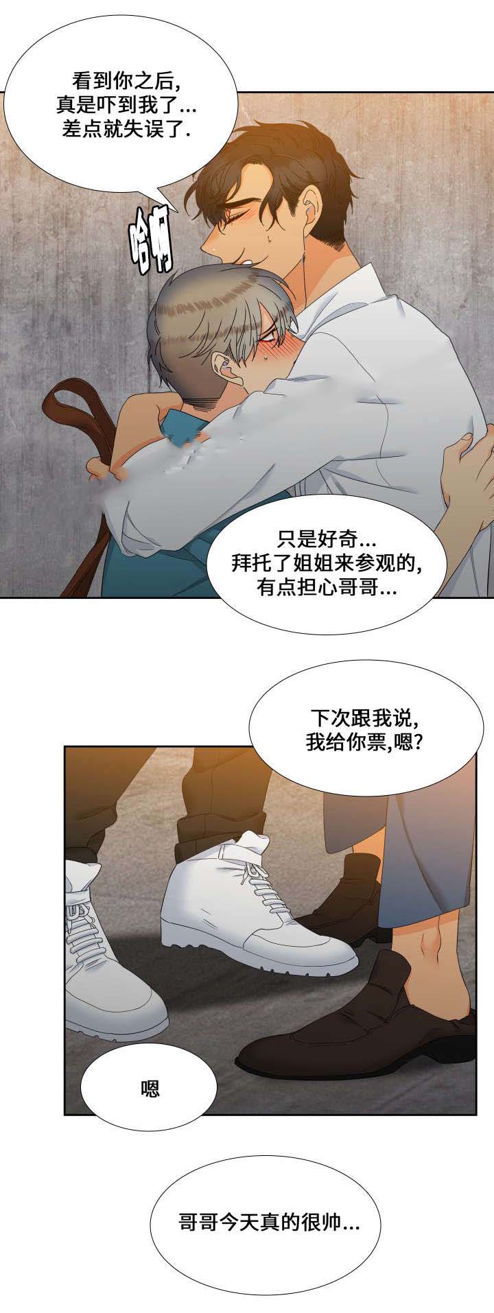 《狼的香气 ( I+II季)》漫画最新章节第101话免费下拉式在线观看章节第【11】张图片