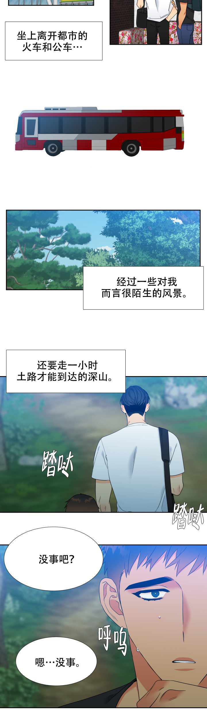 《狼的香气 ( I+II季)》漫画最新章节第213话免费下拉式在线观看章节第【10】张图片