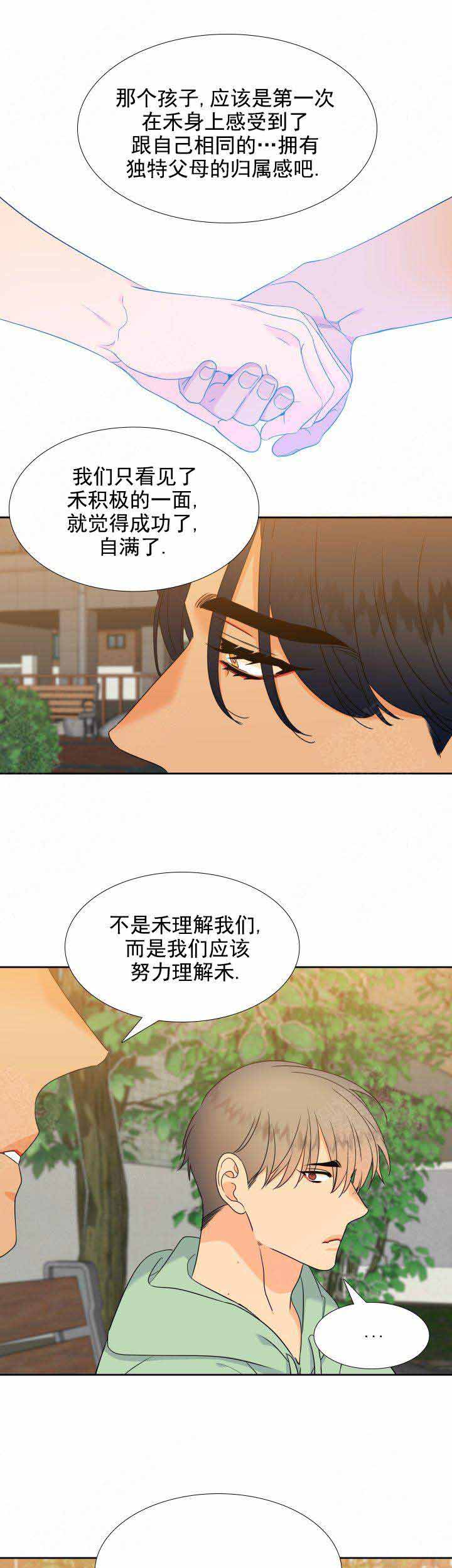 《狼的香气 ( I+II季)》漫画最新章节第191话免费下拉式在线观看章节第【1】张图片