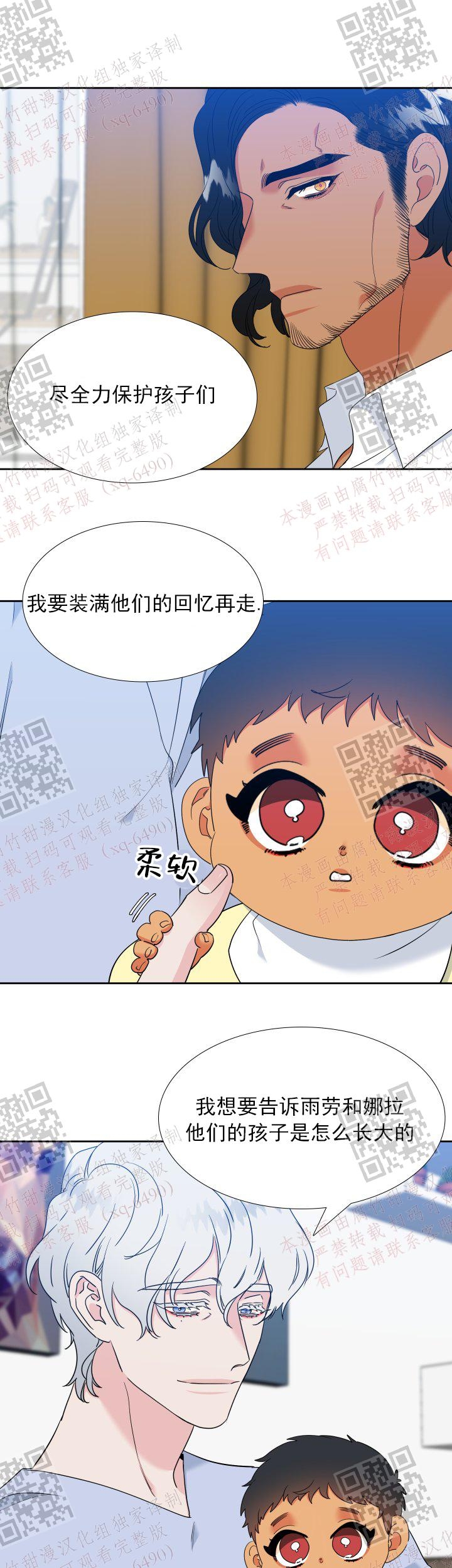 《狼的香气 ( I+II季)》漫画最新章节第237话免费下拉式在线观看章节第【13】张图片