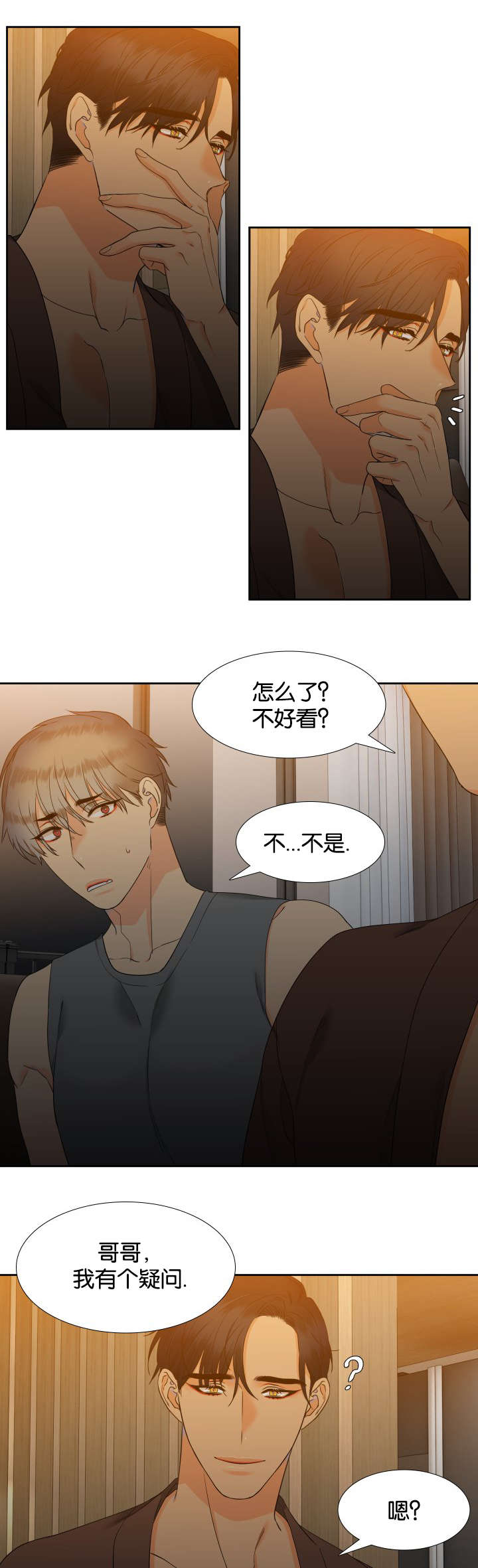 《狼的香气 ( I+II季)》漫画最新章节第76话免费下拉式在线观看章节第【3】张图片