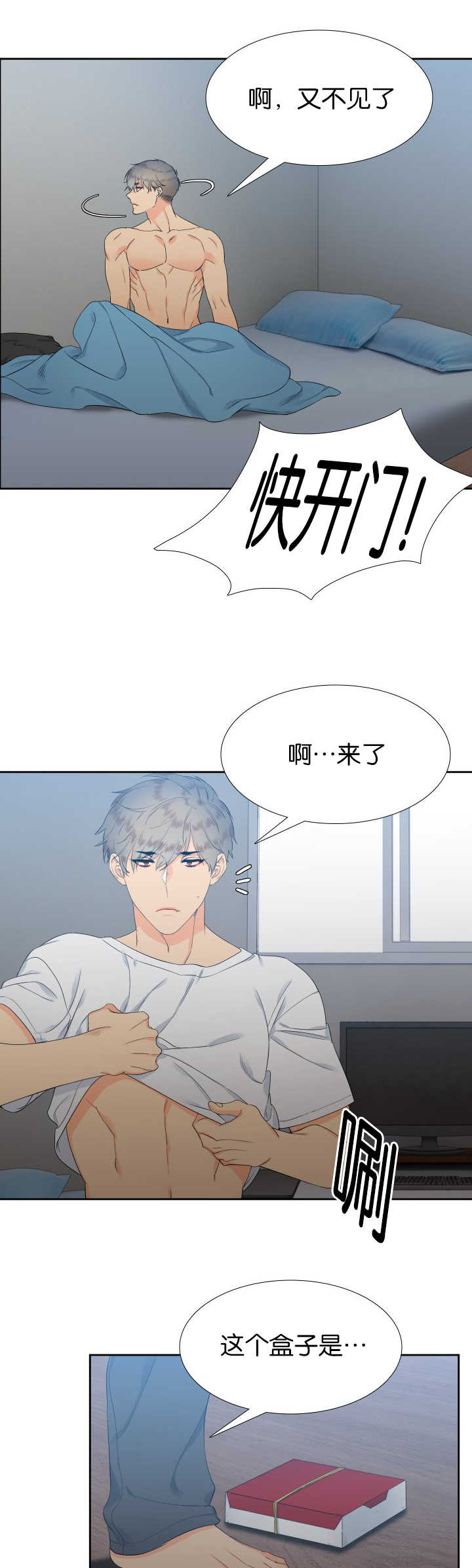 《狼的香气 ( I+II季)》漫画最新章节第16话免费下拉式在线观看章节第【1】张图片