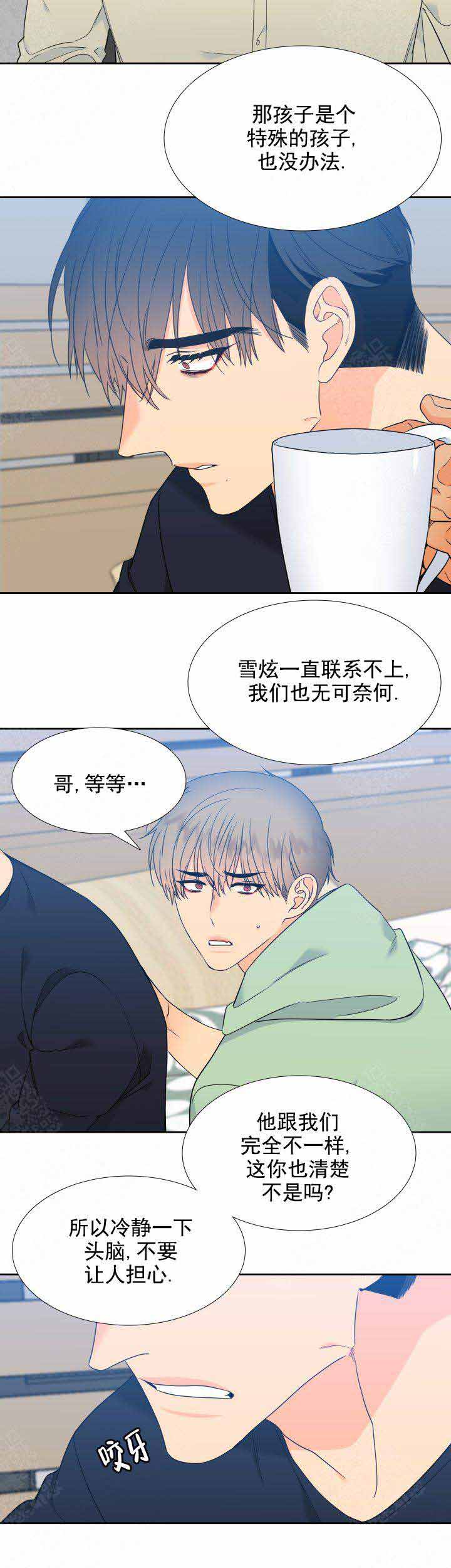 《狼的香气 ( I+II季)》漫画最新章节第189话免费下拉式在线观看章节第【8】张图片