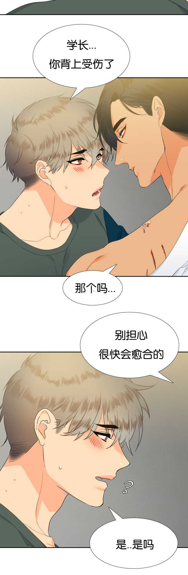 《狼的香气 ( I+II季)》漫画最新章节第20话免费下拉式在线观看章节第【2】张图片