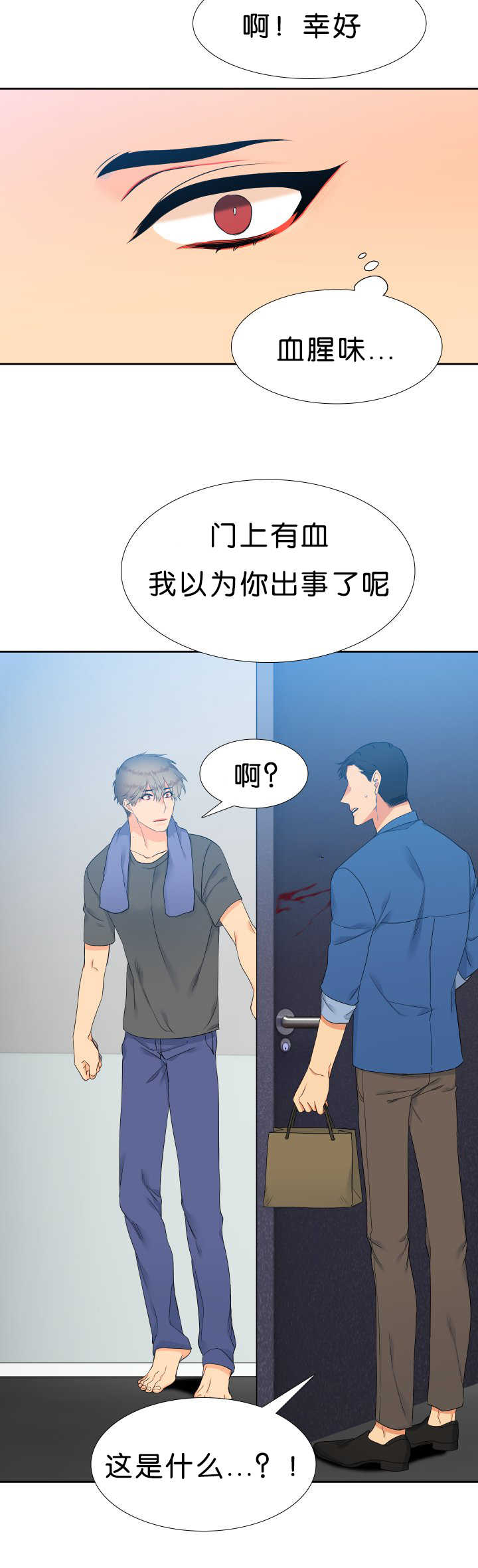 《狼的香气 ( I+II季)》漫画最新章节第43话免费下拉式在线观看章节第【8】张图片