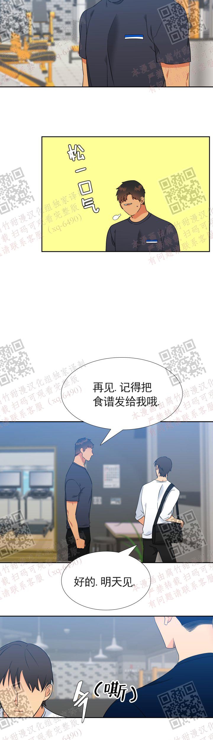 《狼的香气 ( I+II季)》漫画最新章节第238话免费下拉式在线观看章节第【18】张图片