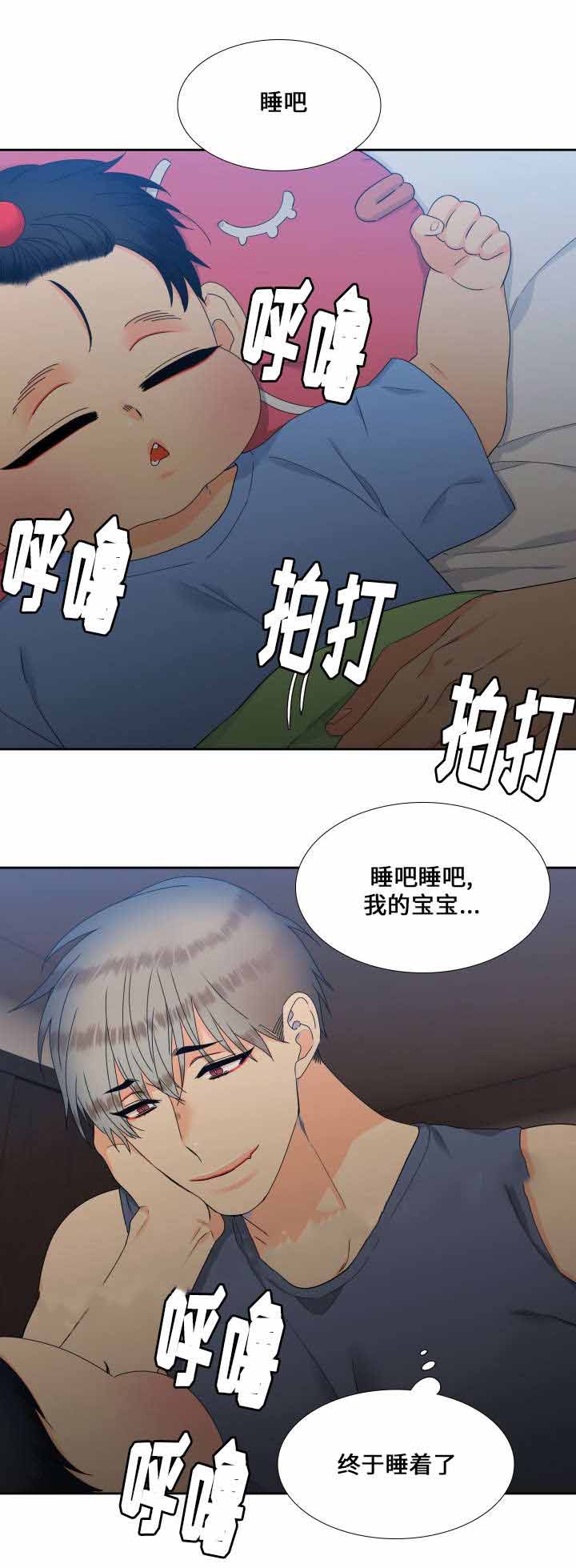 《狼的香气 ( I+II季)》漫画最新章节第105话免费下拉式在线观看章节第【14】张图片