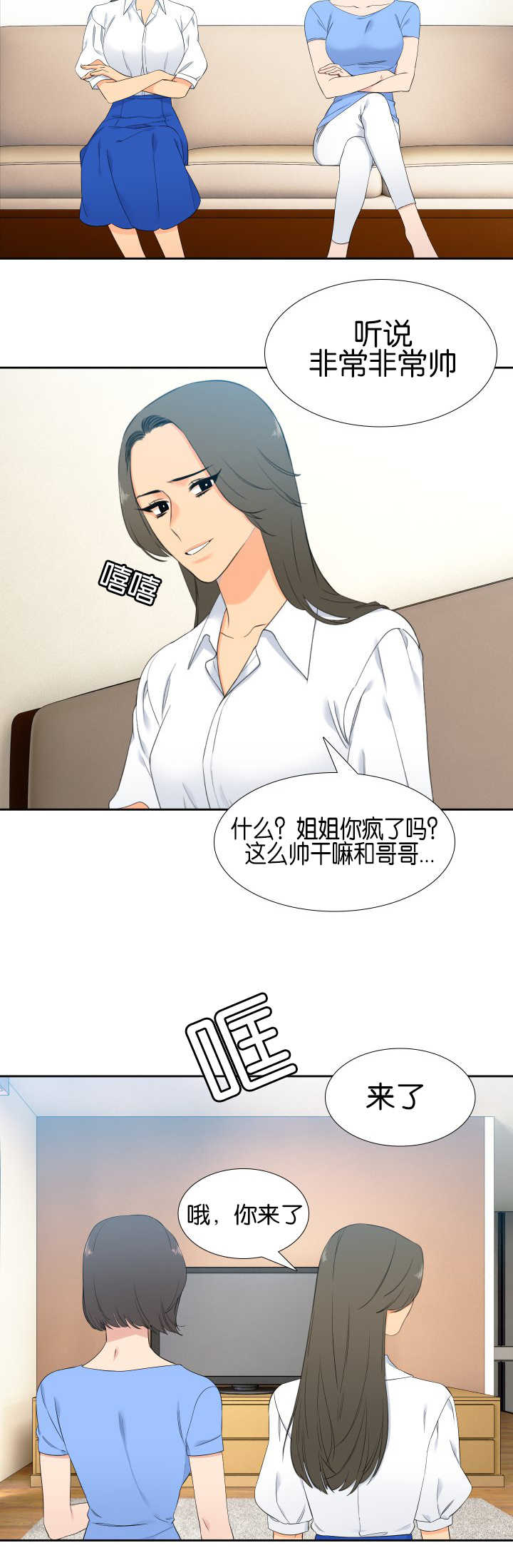 《狼的香气 ( I+II季)》漫画最新章节第55话免费下拉式在线观看章节第【4】张图片