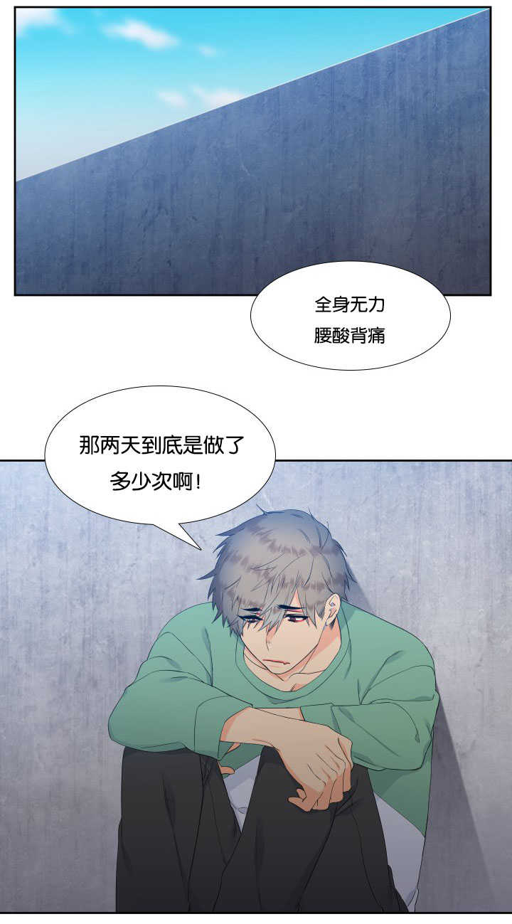 《狼的香气 ( I+II季)》漫画最新章节第27话免费下拉式在线观看章节第【3】张图片