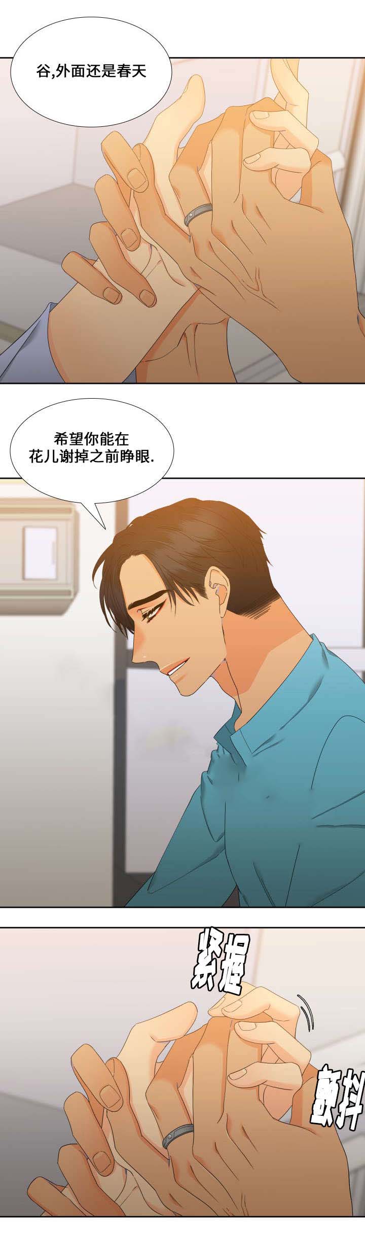 《狼的香气 ( I+II季)》漫画最新章节第91话免费下拉式在线观看章节第【10】张图片