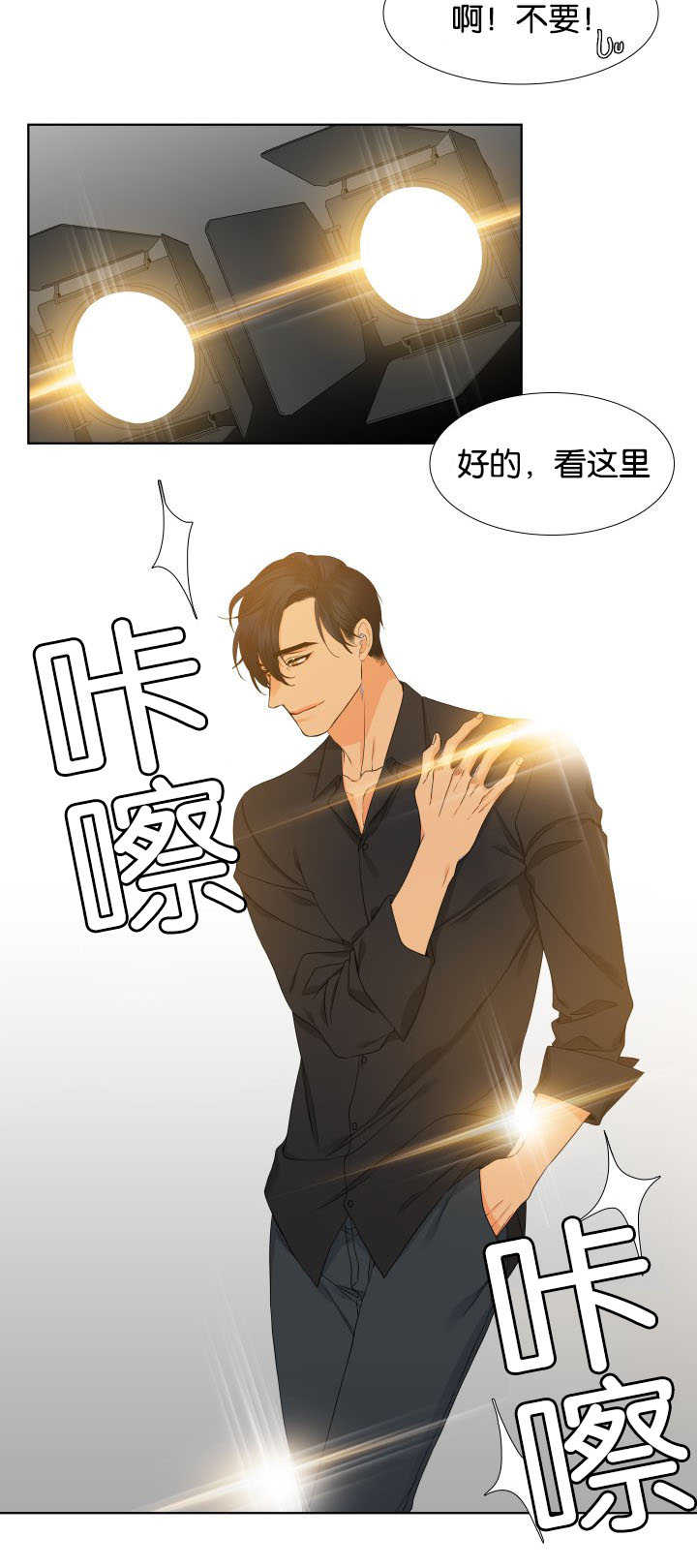 《狼的香气 ( I+II季)》漫画最新章节第29话免费下拉式在线观看章节第【5】张图片