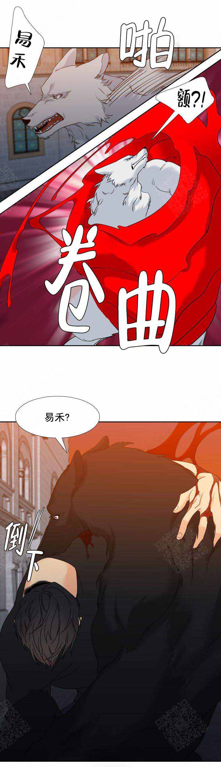 《狼的香气 ( I+II季)》漫画最新章节第206话免费下拉式在线观看章节第【9】张图片