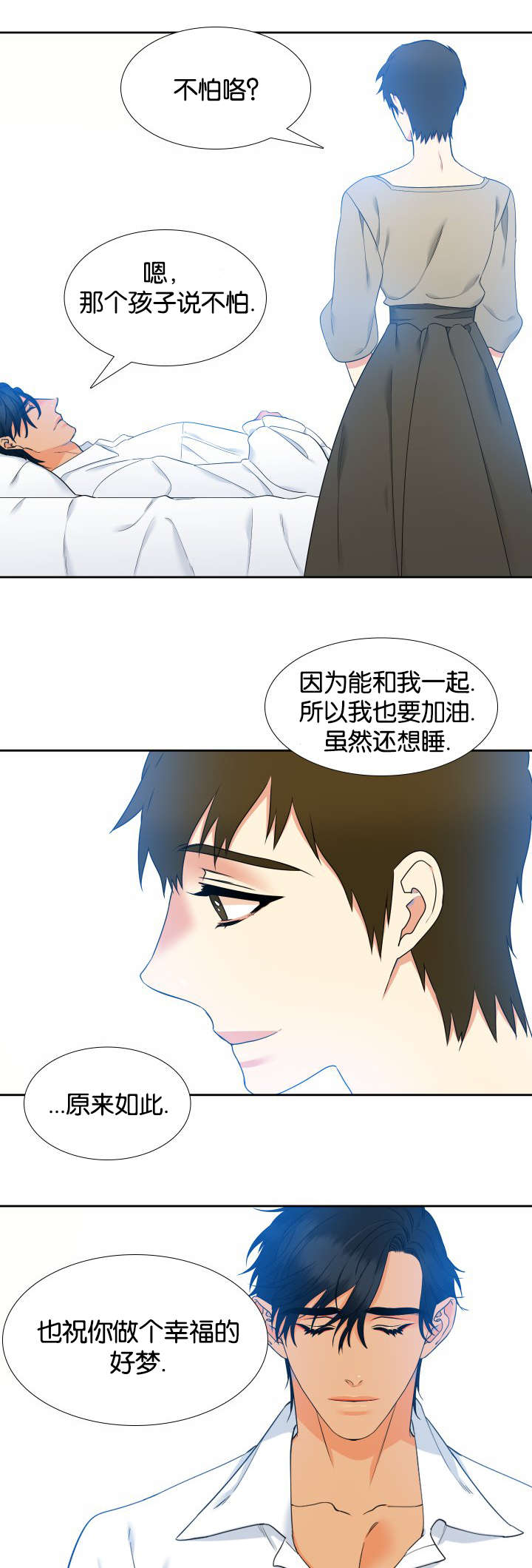 《狼的香气 ( I+II季)》漫画最新章节第81话免费下拉式在线观看章节第【4】张图片