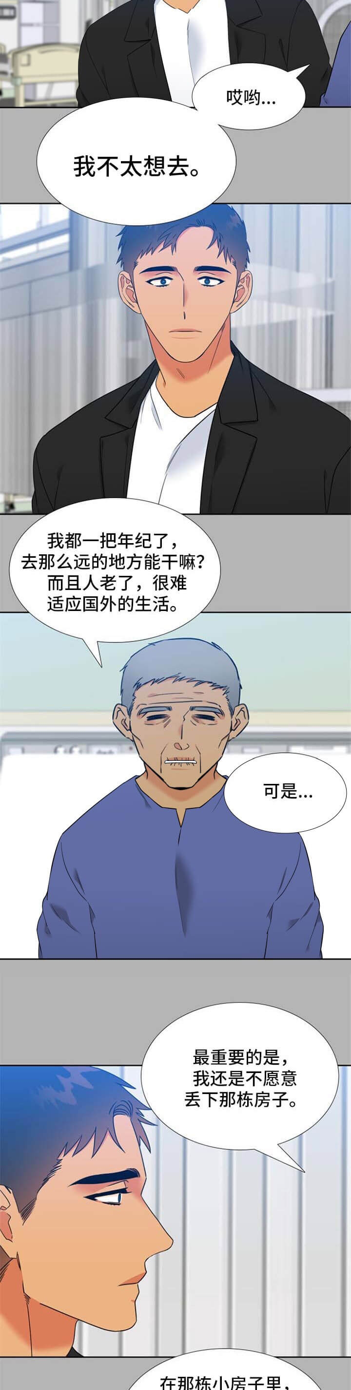 《狼的香气 ( I+II季)》漫画最新章节第262话免费下拉式在线观看章节第【6】张图片