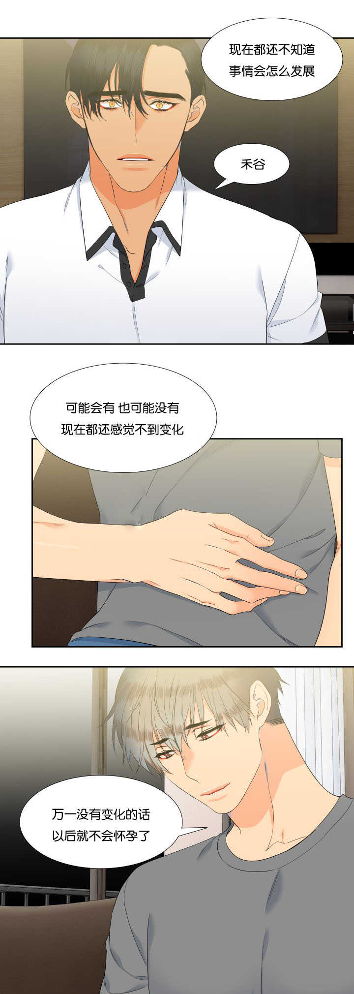 《狼的香气 ( I+II季)》漫画最新章节第64话免费下拉式在线观看章节第【7】张图片