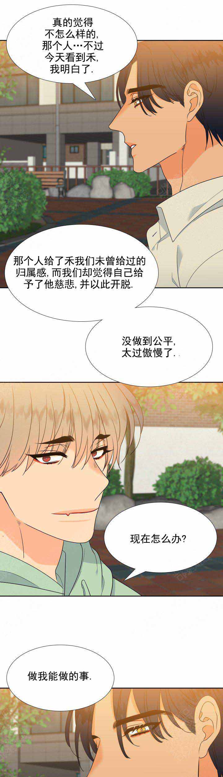 《狼的香气 ( I+II季)》漫画最新章节第191话免费下拉式在线观看章节第【3】张图片