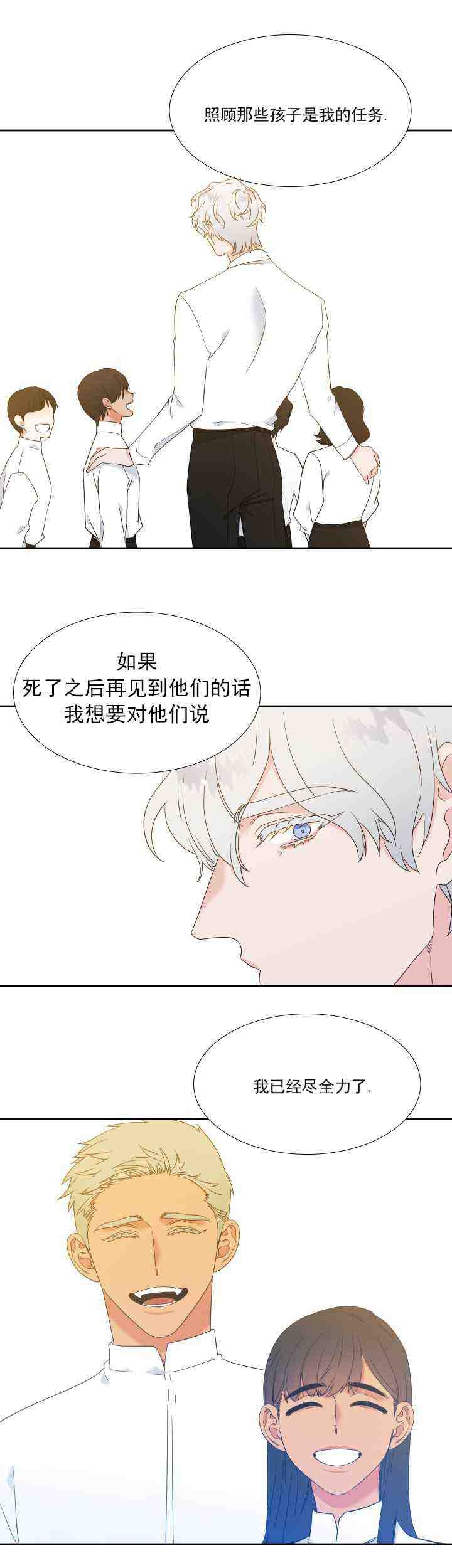 《狼的香气 ( I+II季)》漫画最新章节第229话免费下拉式在线观看章节第【2】张图片