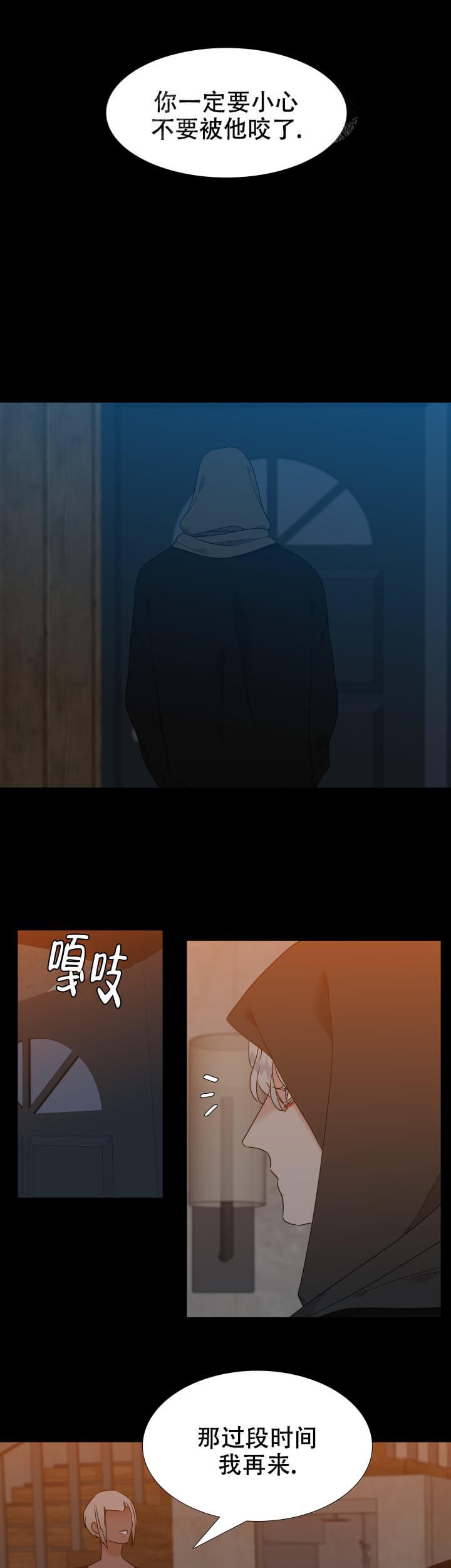 《狼的香气 ( I+II季)》漫画最新章节第249话免费下拉式在线观看章节第【5】张图片