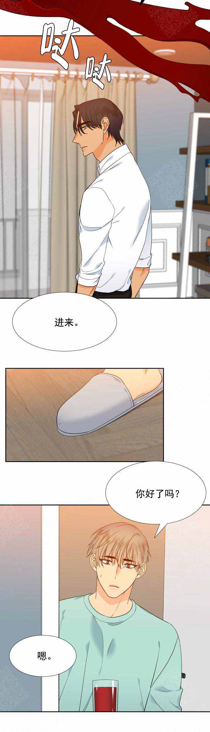 《狼的香气 ( I+II季)》漫画最新章节第195话免费下拉式在线观看章节第【4】张图片