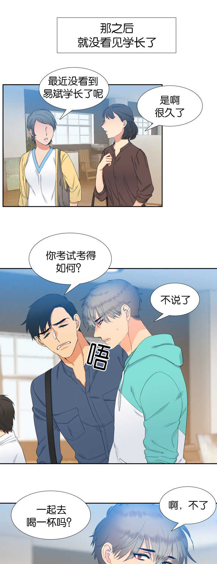 《狼的香气 ( I+II季)》漫画最新章节第49话免费下拉式在线观看章节第【3】张图片