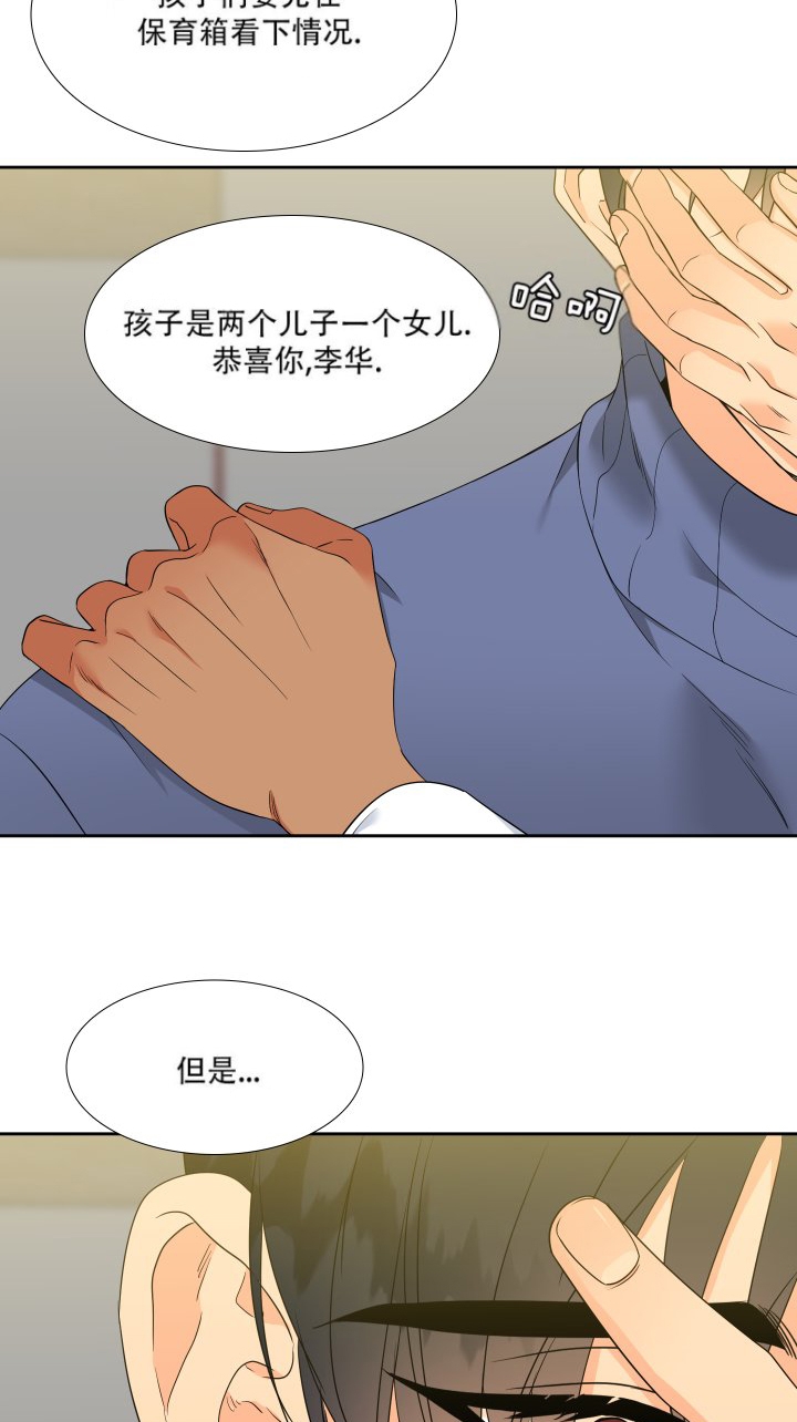 《狼的香气 ( I+II季)》漫画最新章节第222话免费下拉式在线观看章节第【22】张图片