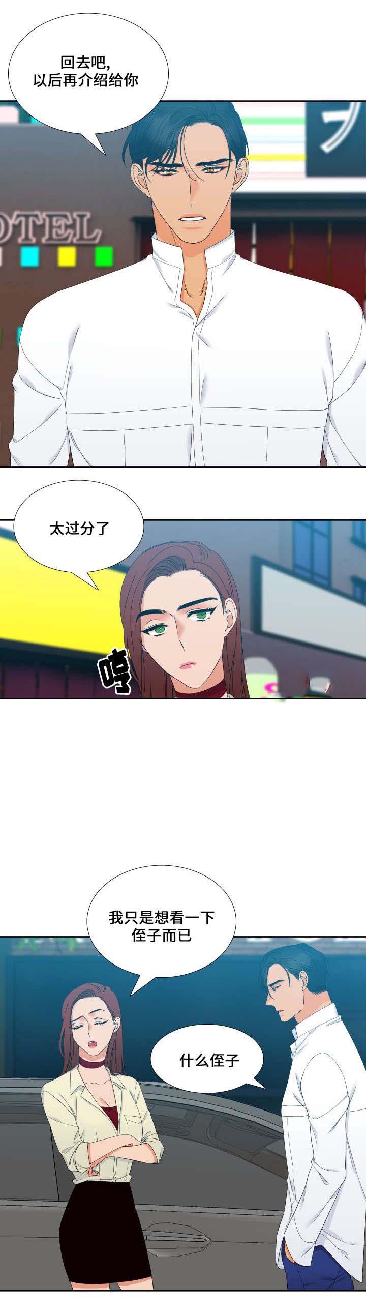 《狼的香气 ( I+II季)》漫画最新章节第95话免费下拉式在线观看章节第【2】张图片