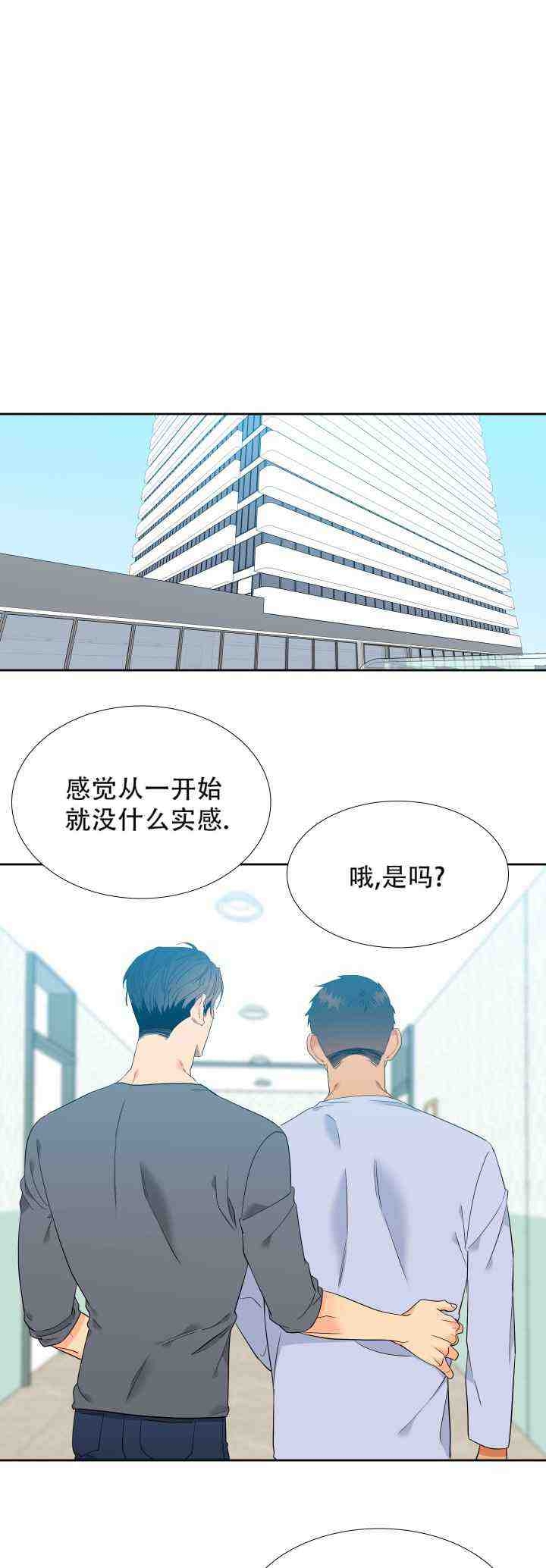 《狼的香气 ( I+II季)》漫画最新章节第227话免费下拉式在线观看章节第【11】张图片