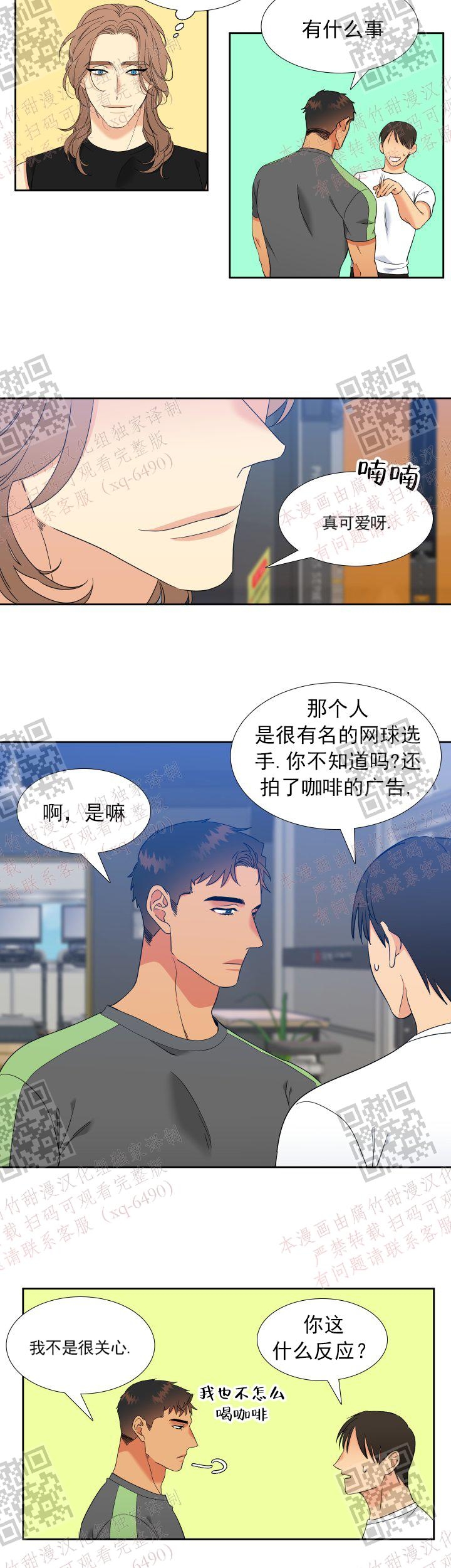 《狼的香气 ( I+II季)》漫画最新章节第237话免费下拉式在线观看章节第【18】张图片